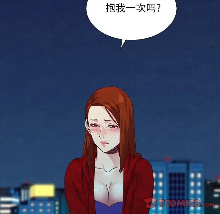 坏血[顶通]韩漫全集-第 19 话无删减无遮挡章节图片 