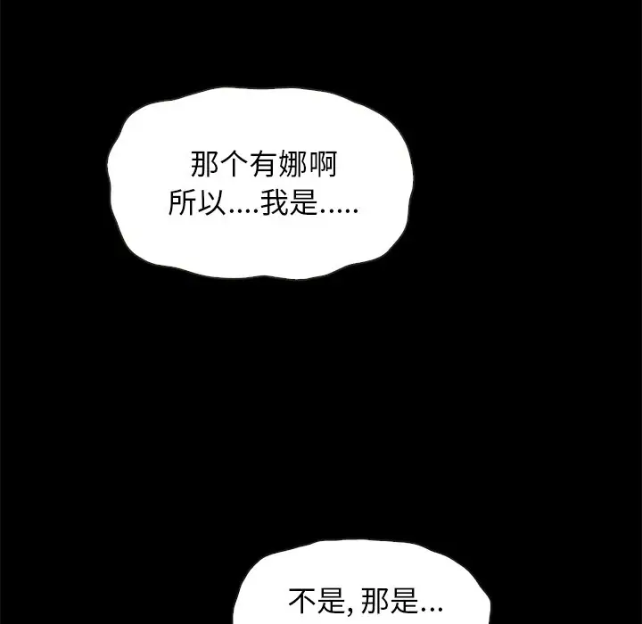 坏血[顶通]韩漫全集-第 20 话无删减无遮挡章节图片 