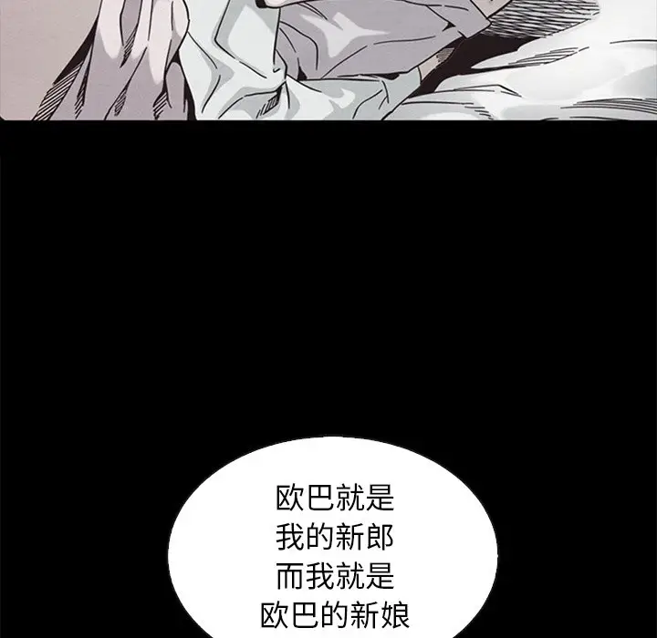 坏血[顶通]韩漫全集-第 20 话无删减无遮挡章节图片 