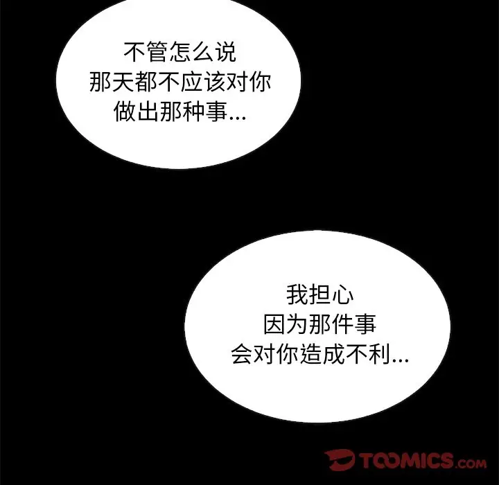 坏血[顶通]韩漫全集-第 20 话无删减无遮挡章节图片 