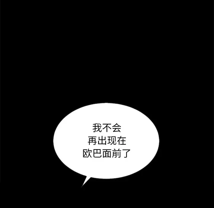 坏血[顶通]韩漫全集-第 20 话无删减无遮挡章节图片 