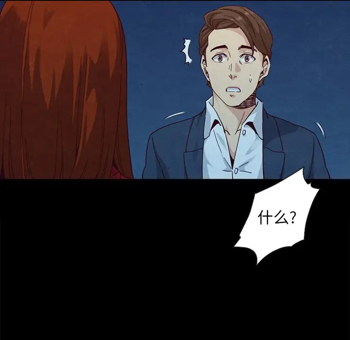 坏血[顶通]韩漫全集-第 20 话无删减无遮挡章节图片 