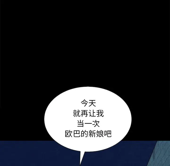 坏血[顶通]韩漫全集-第 20 话无删减无遮挡章节图片 