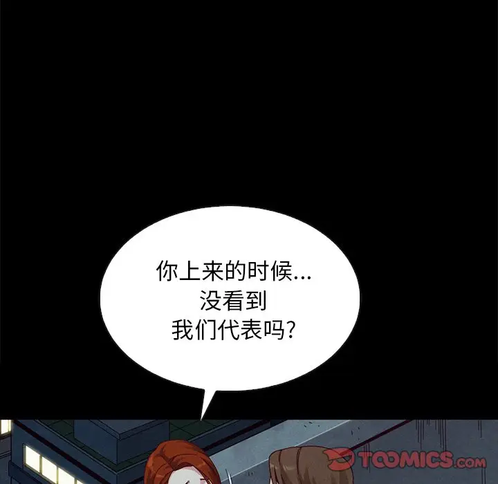 坏血[顶通]韩漫全集-第 20 话无删减无遮挡章节图片 