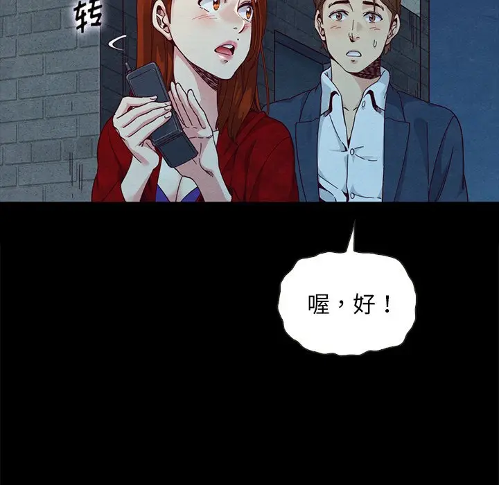 坏血[顶通]韩漫全集-第 20 话无删减无遮挡章节图片 