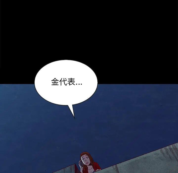 坏血[顶通]韩漫全集-第 20 话无删减无遮挡章节图片 