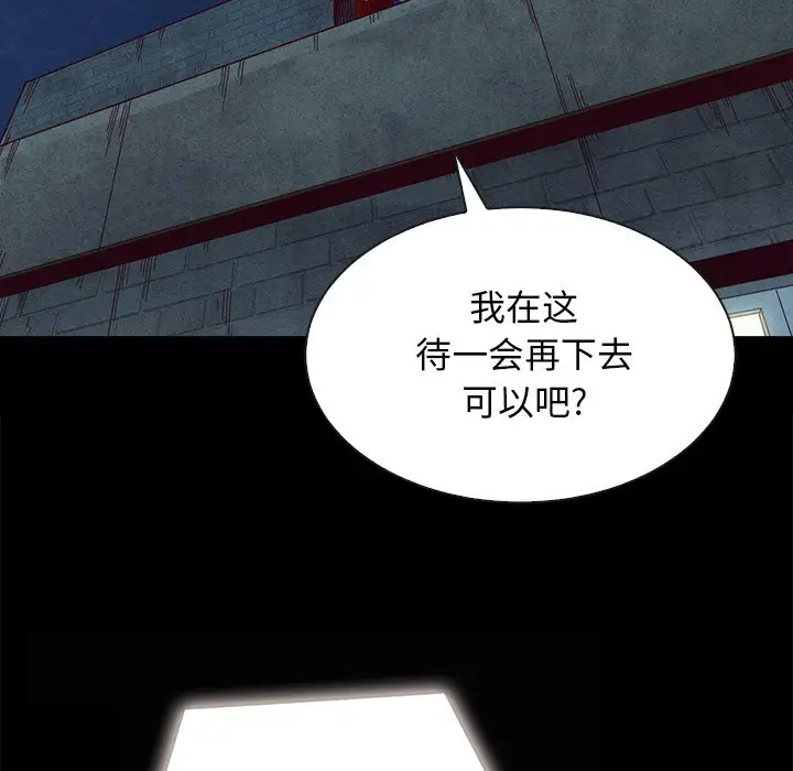 坏血[顶通]韩漫全集-第 20 话无删减无遮挡章节图片 
