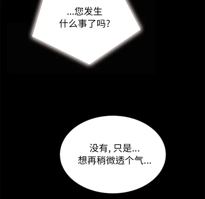 坏血[顶通]韩漫全集-第 20 话无删减无遮挡章节图片 