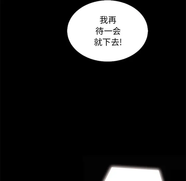 坏血[顶通]韩漫全集-第 20 话无删减无遮挡章节图片 