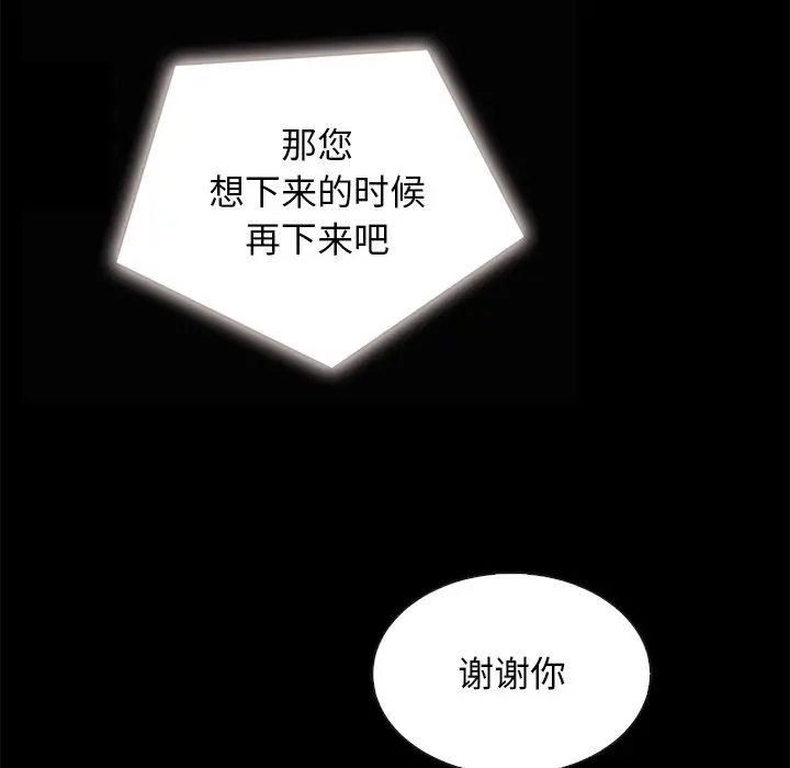 坏血[顶通]韩漫全集-第 20 话无删减无遮挡章节图片 