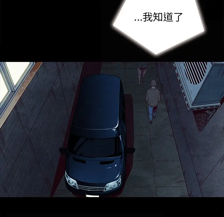 坏血[顶通]韩漫全集-第 20 话无删减无遮挡章节图片 