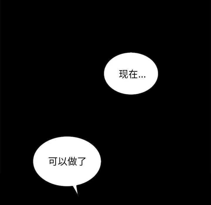 坏血[顶通]韩漫全集-第 20 话无删减无遮挡章节图片 