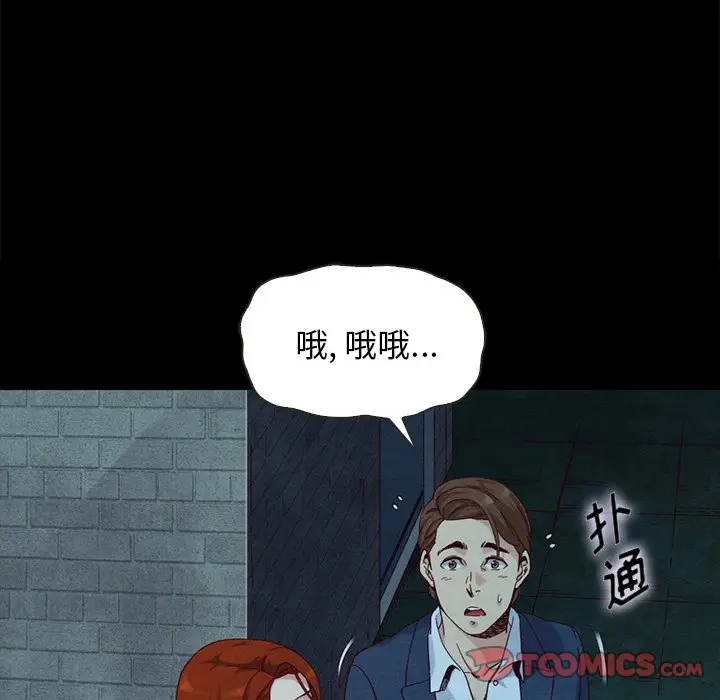 坏血[顶通]韩漫全集-第 20 话无删减无遮挡章节图片 
