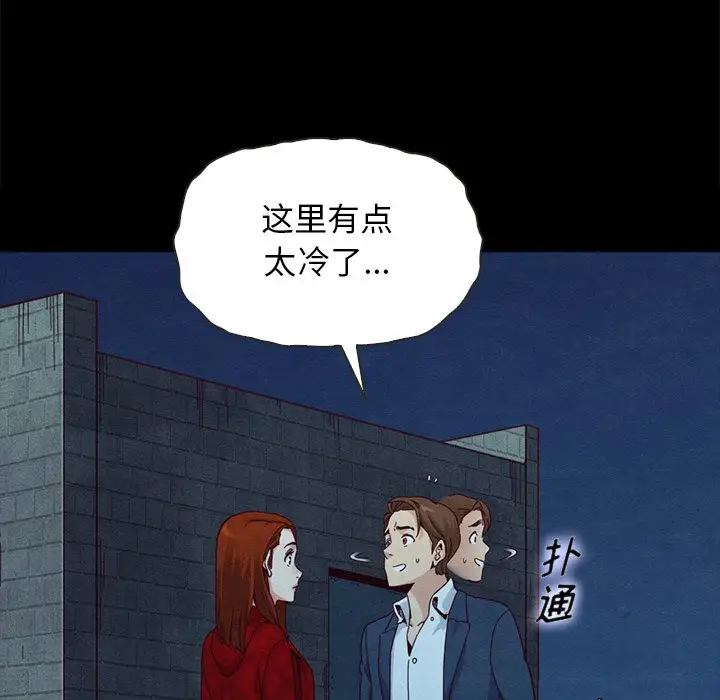 坏血[顶通]韩漫全集-第 20 话无删减无遮挡章节图片 