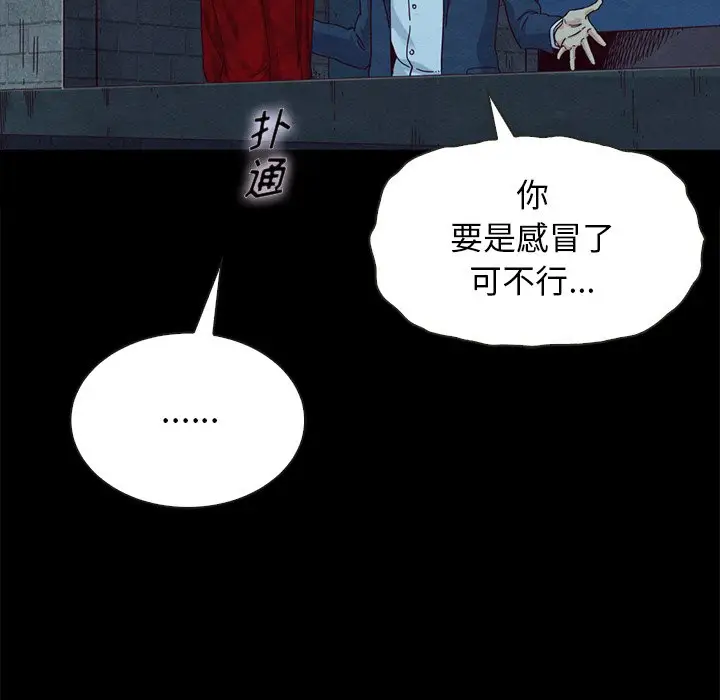 坏血[顶通]韩漫全集-第 20 话无删减无遮挡章节图片 