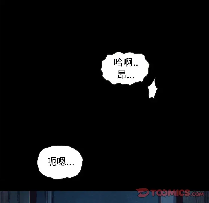 坏血[顶通]韩漫全集-第 20 话无删减无遮挡章节图片 