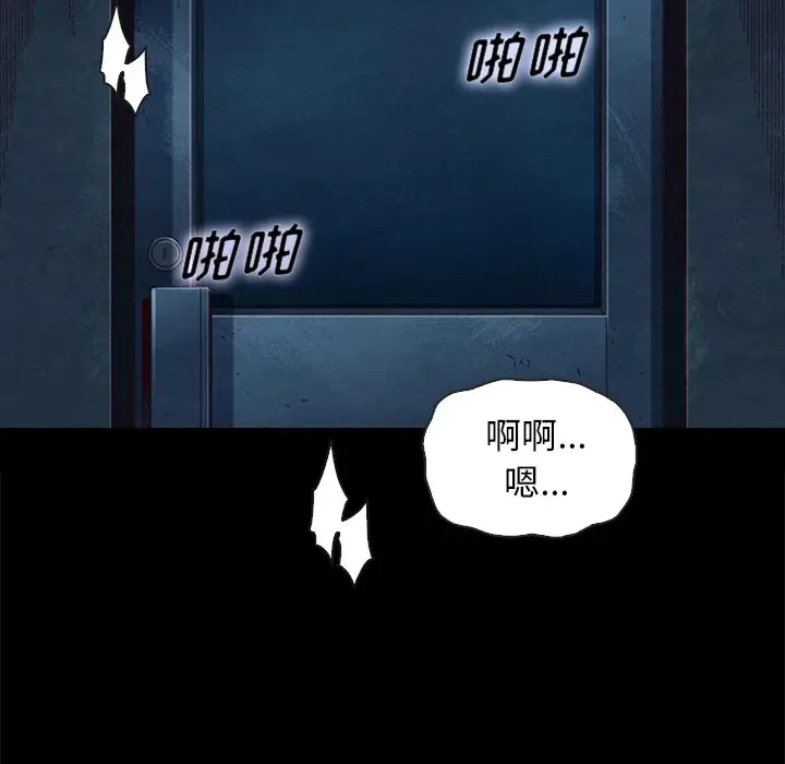 坏血[顶通]韩漫全集-第 20 话无删减无遮挡章节图片 