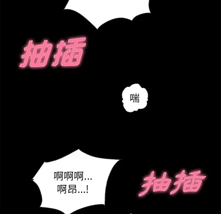 坏血[顶通]韩漫全集-第 20 话无删减无遮挡章节图片 