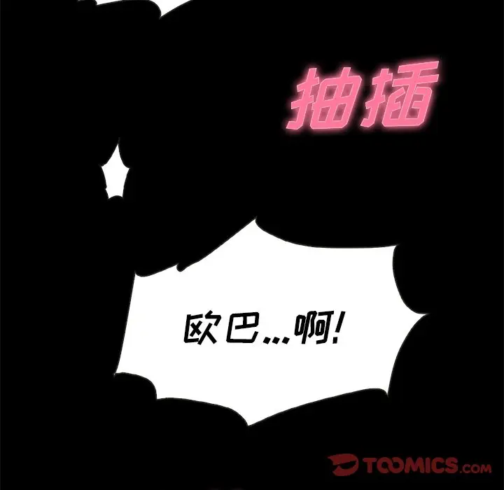 坏血[顶通]韩漫全集-第 20 话无删减无遮挡章节图片 