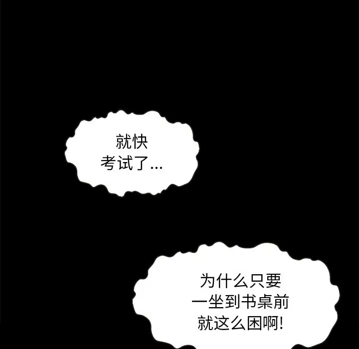坏血[顶通]韩漫全集-第 20 话无删减无遮挡章节图片 
