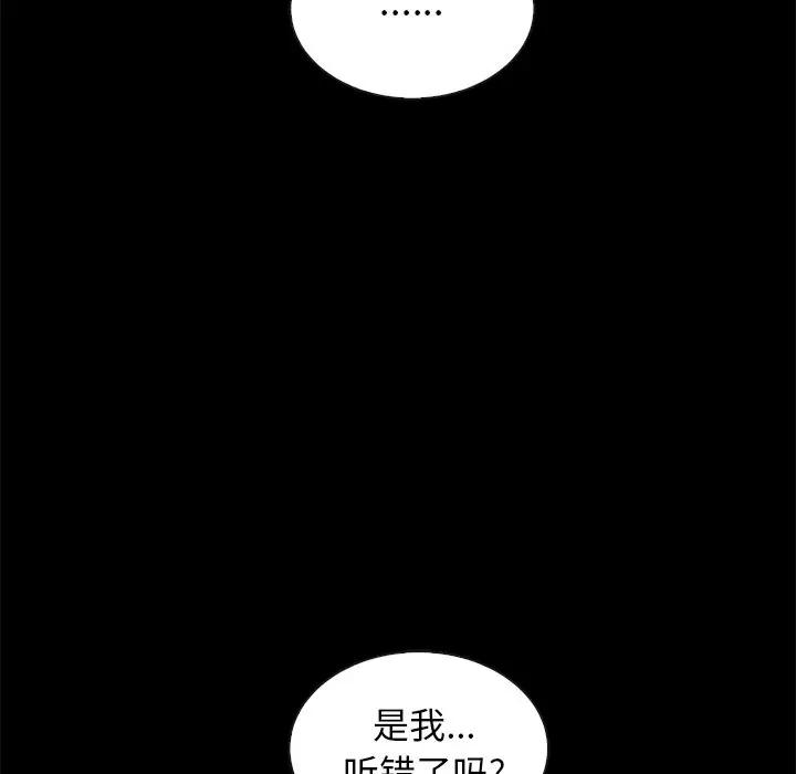 坏血[顶通]韩漫全集-第 20 话无删减无遮挡章节图片 