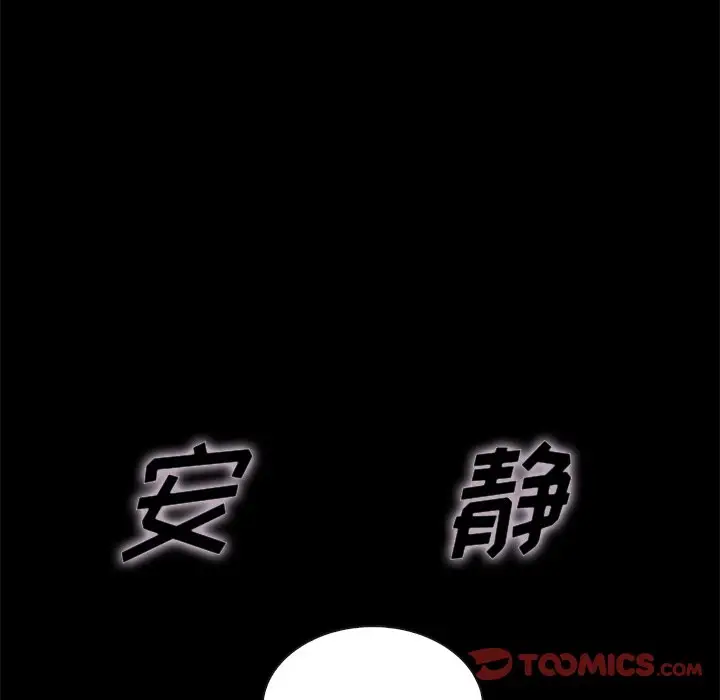 坏血[顶通]韩漫全集-第 20 话无删减无遮挡章节图片 