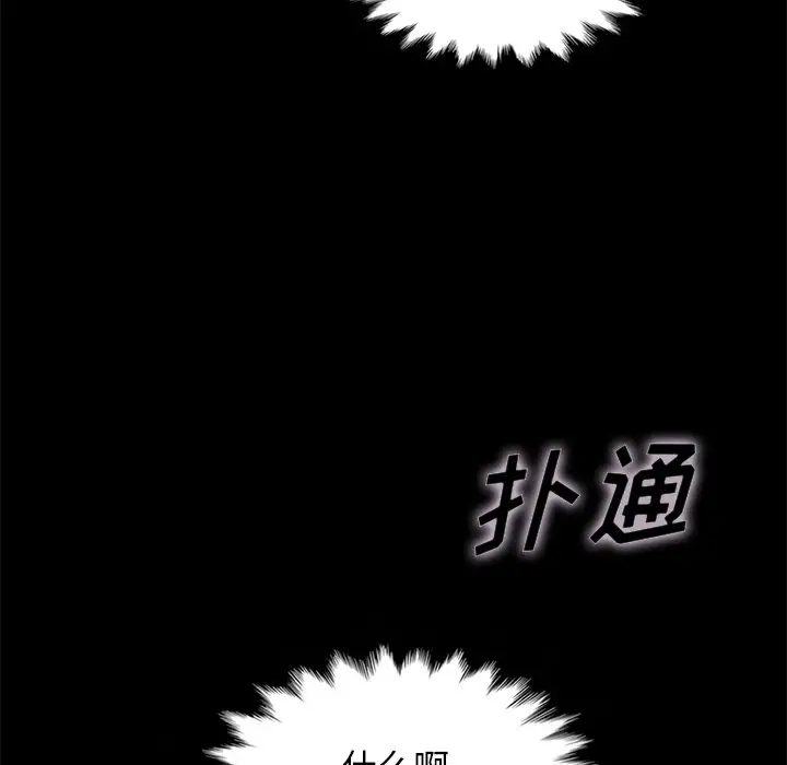 坏血[顶通]韩漫全集-第 20 话无删减无遮挡章节图片 