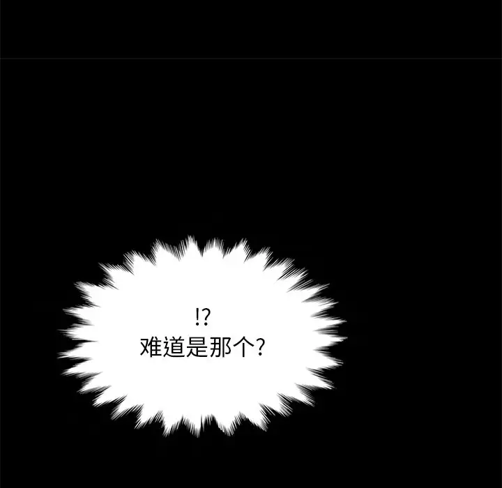 坏血[顶通]韩漫全集-第 20 话无删减无遮挡章节图片 