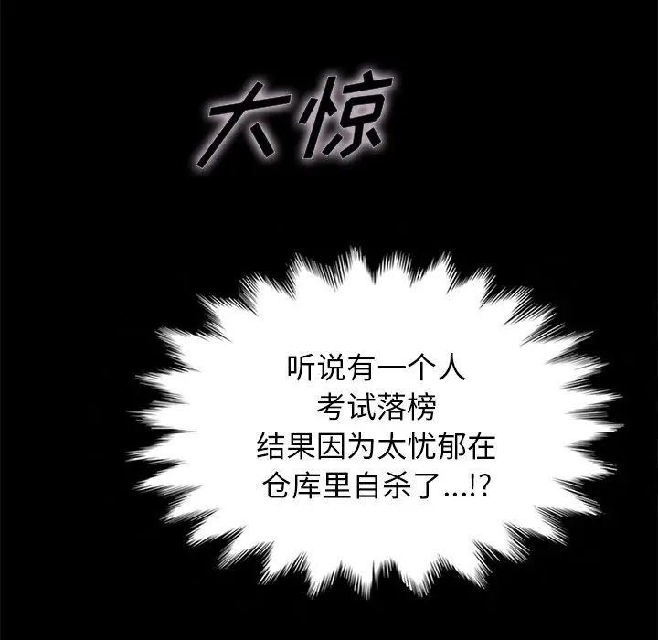 坏血[顶通]韩漫全集-第 20 话无删减无遮挡章节图片 