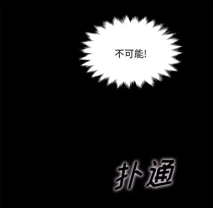 坏血[顶通]韩漫全集-第 20 话无删减无遮挡章节图片 