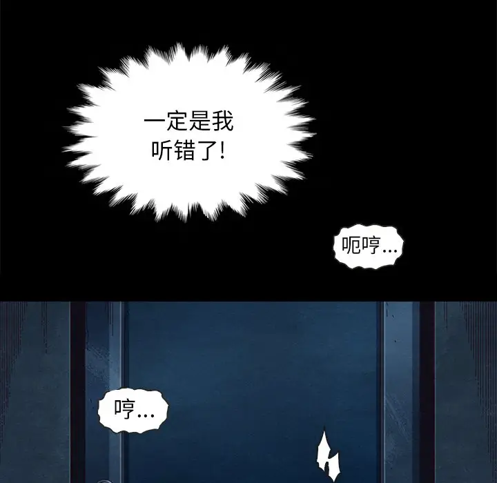 坏血[顶通]韩漫全集-第 20 话无删减无遮挡章节图片 