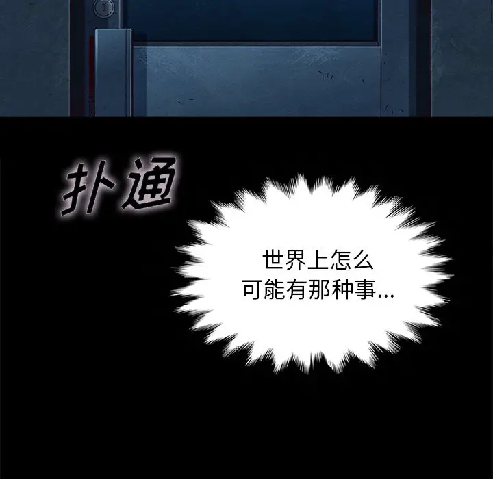 坏血[顶通]韩漫全集-第 20 话无删减无遮挡章节图片 