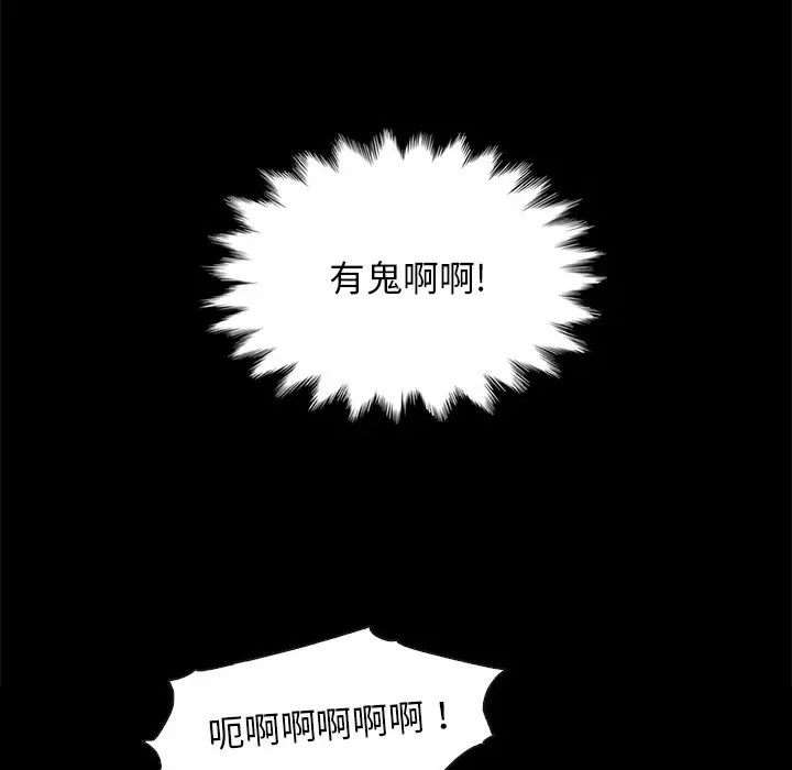 坏血[顶通]韩漫全集-第 20 话无删减无遮挡章节图片 
