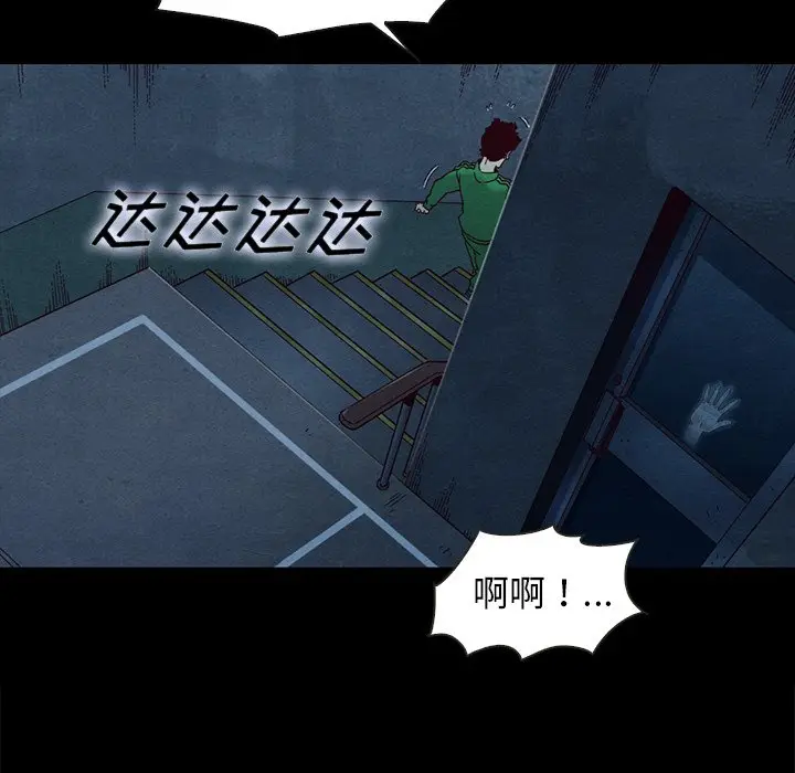 坏血[顶通]韩漫全集-第 20 话无删减无遮挡章节图片 