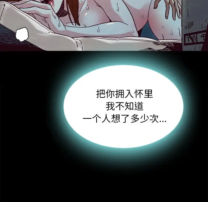 坏血[顶通]韩漫全集-第 20 话无删减无遮挡章节图片 