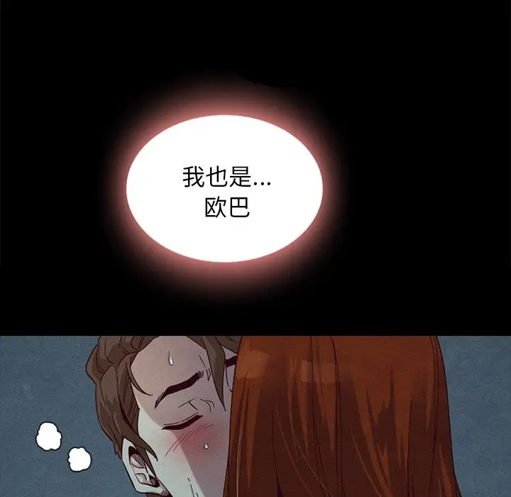坏血[顶通]韩漫全集-第 20 话无删减无遮挡章节图片 