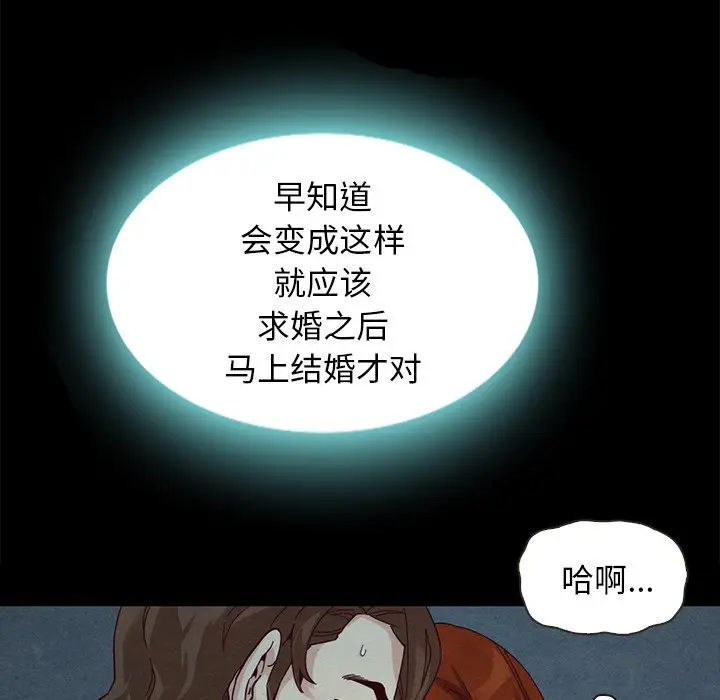 坏血[顶通]韩漫全集-第 20 话无删减无遮挡章节图片 