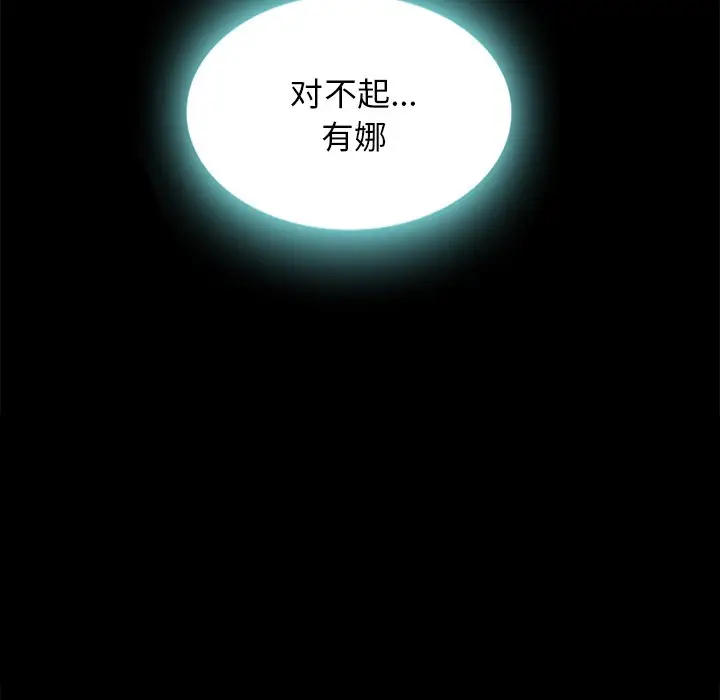 坏血[顶通]韩漫全集-第 20 话无删减无遮挡章节图片 