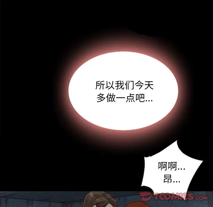 坏血[顶通]韩漫全集-第 20 话无删减无遮挡章节图片 
