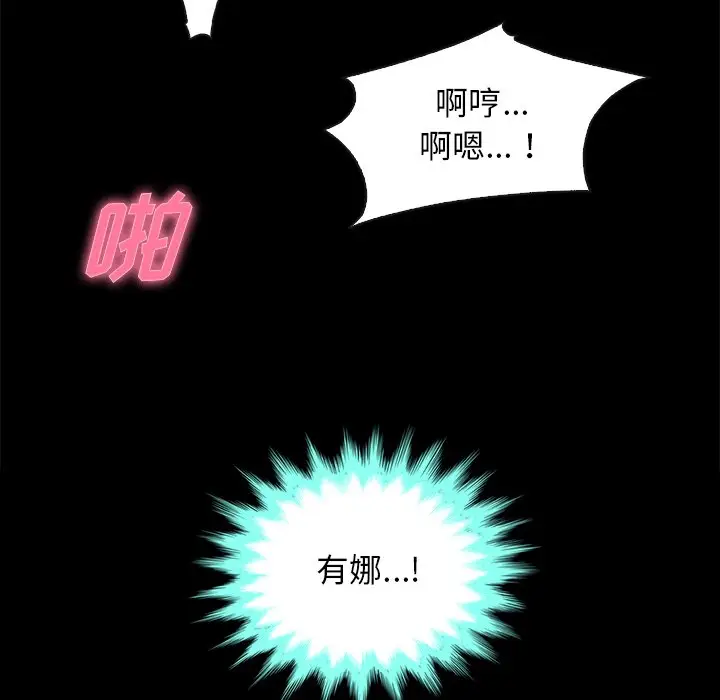坏血[顶通]韩漫全集-第 20 话无删减无遮挡章节图片 