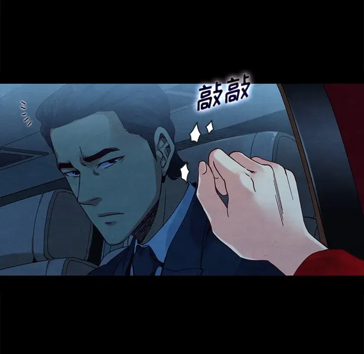 坏血[顶通]韩漫全集-第 20 话无删减无遮挡章节图片 