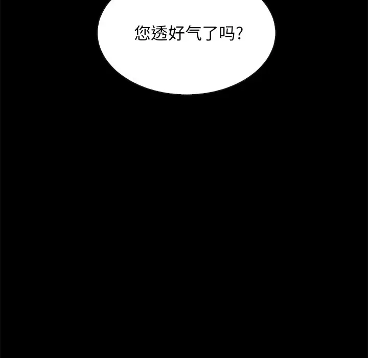 坏血[顶通]韩漫全集-第 20 话无删减无遮挡章节图片 