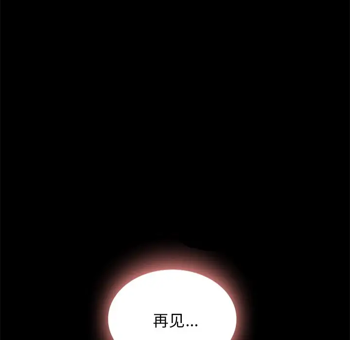 坏血[顶通]韩漫全集-第 20 话无删减无遮挡章节图片 