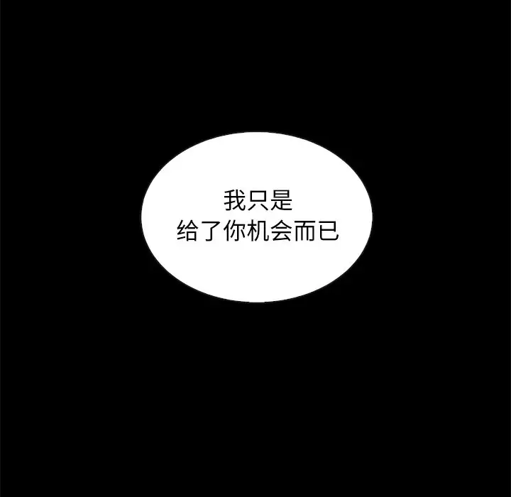 坏血[顶通]韩漫全集-第 20 话无删减无遮挡章节图片 