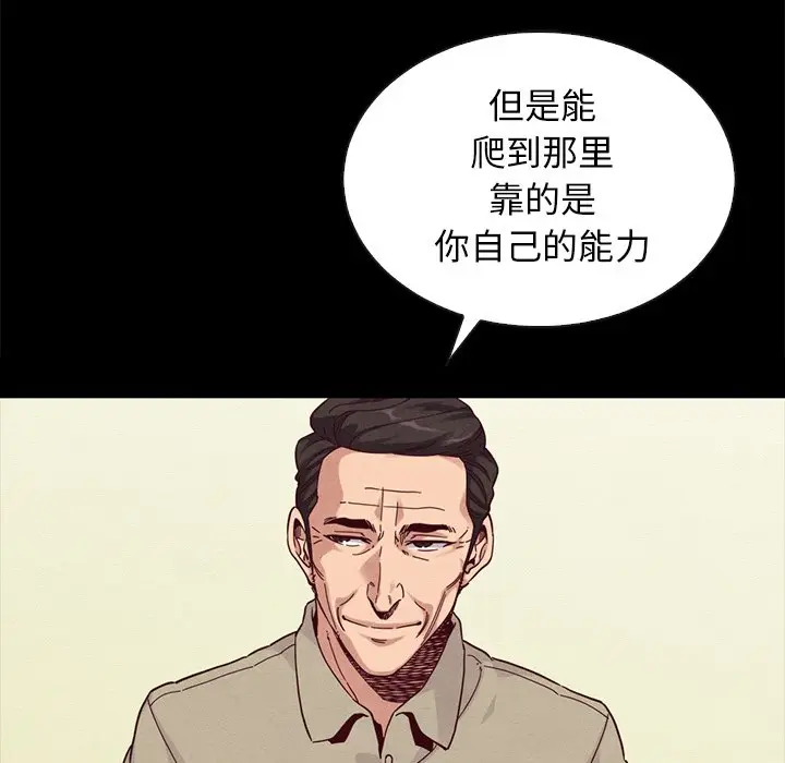 坏血[顶通]韩漫全集-第 20 话无删减无遮挡章节图片 