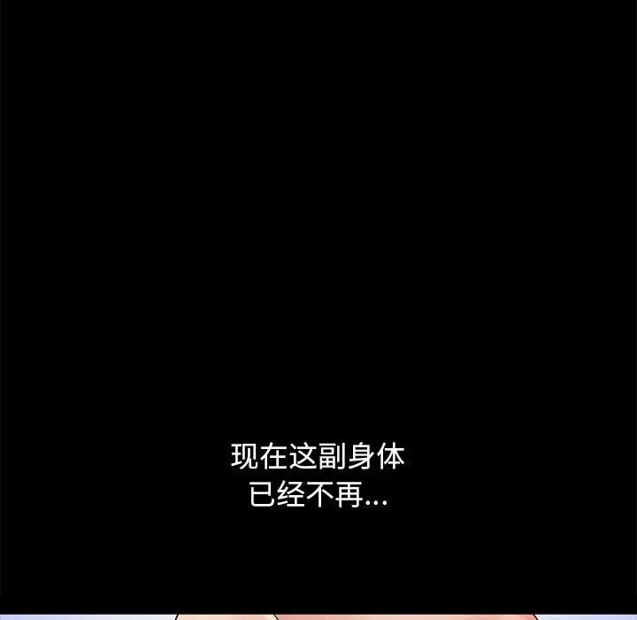 坏血[顶通]韩漫全集-第 20 话无删减无遮挡章节图片 