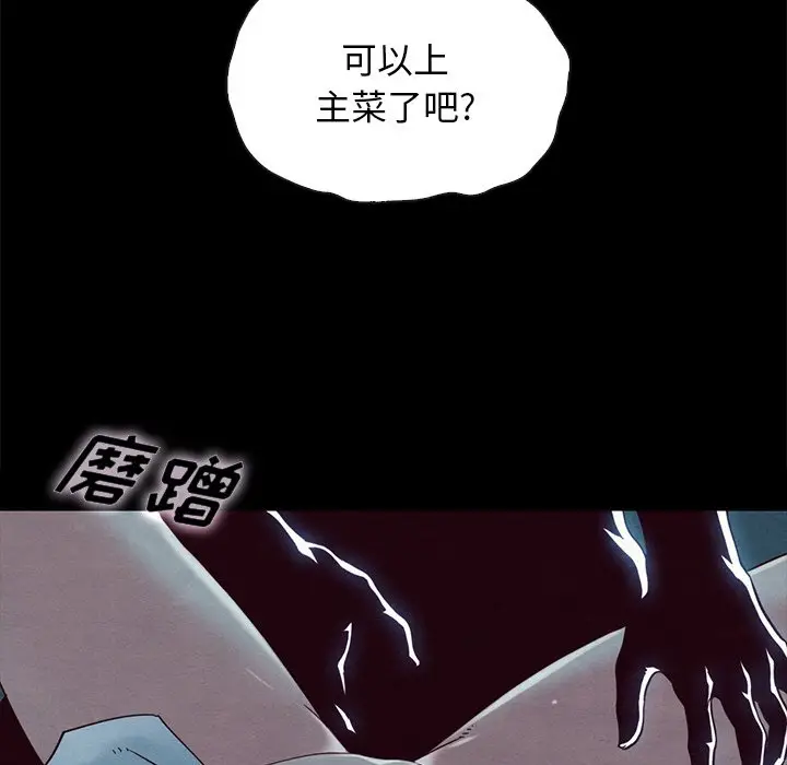 坏血[顶通]韩漫全集-第 22 话无删减无遮挡章节图片 