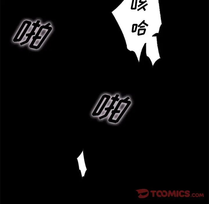 坏血[顶通]韩漫全集-第 22 话无删减无遮挡章节图片 