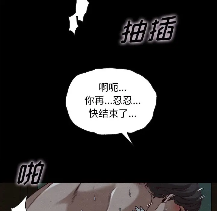 坏血[顶通]韩漫全集-第 22 话无删减无遮挡章节图片 