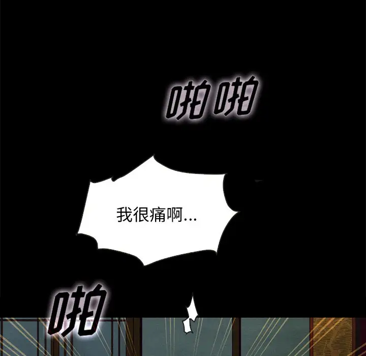 坏血[顶通]韩漫全集-第 22 话无删减无遮挡章节图片 